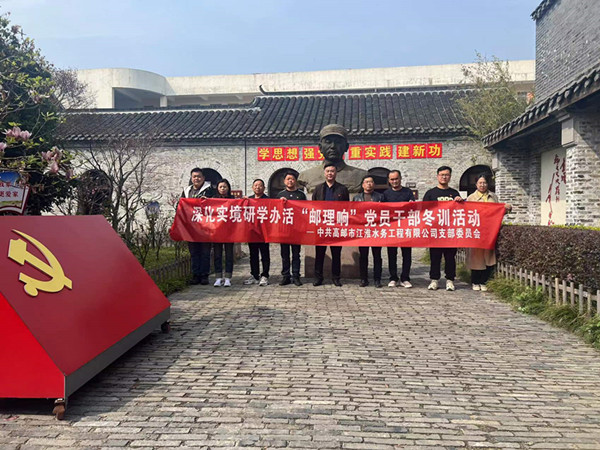 江淮公司黨支部開展實(shí)境研學(xué)活動(dòng) (1)_副本.jpg