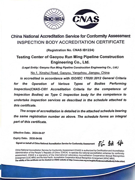 江淮公司檢測(cè)中心成功獲得CNAS資質(zhì)證書 (1)_副本.jpg