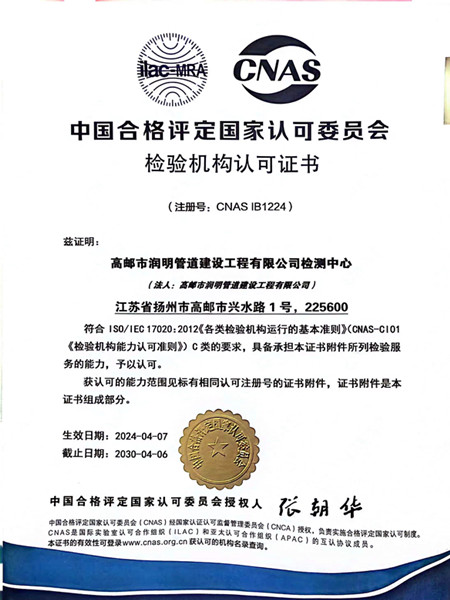 江淮公司檢測(cè)中心成功獲得CNAS資質(zhì)證書 (2)_副本.jpg