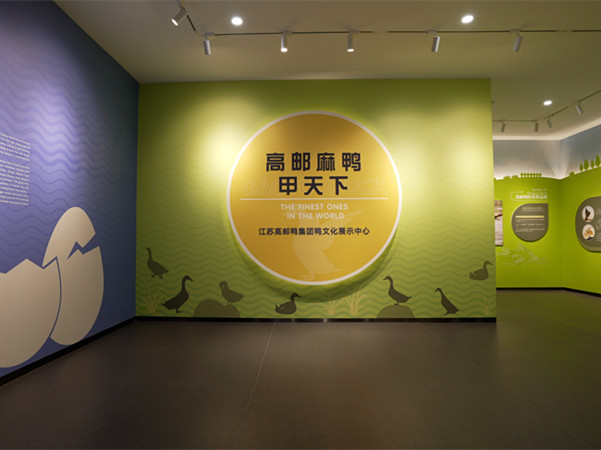 高郵麻鴨榮獲國(guó)家地理標(biāo)志證明商標(biāo) (1)_副本.jpg