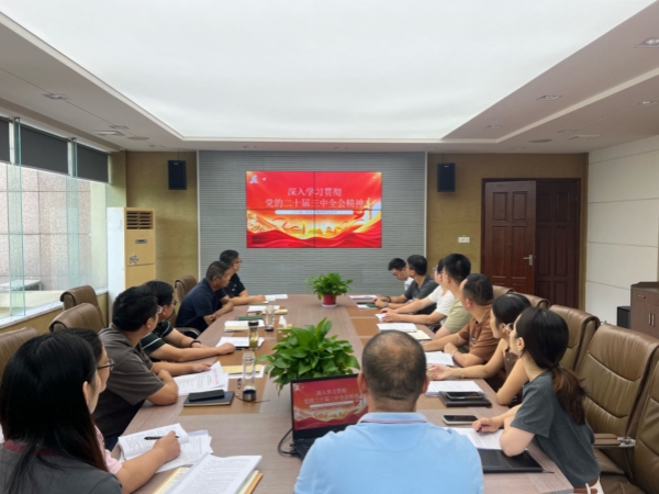 海潮公司黨支部開展黨的二十屆三中全會(huì)精神理論宣講活動(dòng) (2).jpg